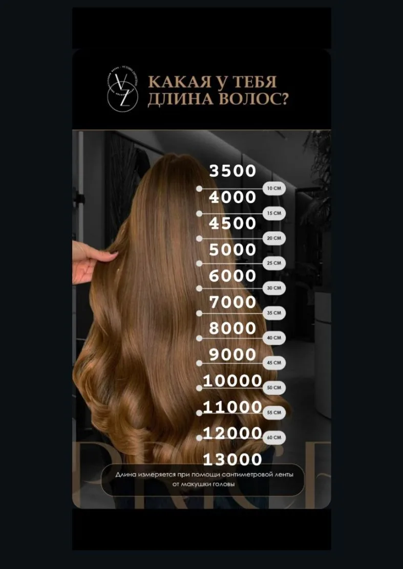 П͇Р͇И͇М͇Е͇Р͇Н͇А͇Я͇ С͇Т͇О͇И͇М͇О͇С͇Т͇Ь͇ биозавивки и мелирования волос ❗