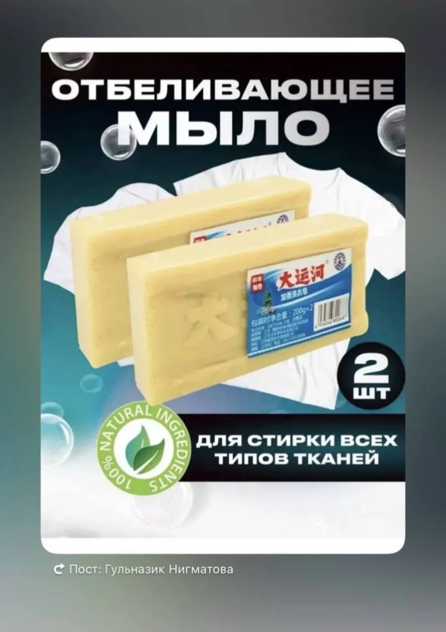 В наличии 2 штук 150 руб🥳🥳🥳