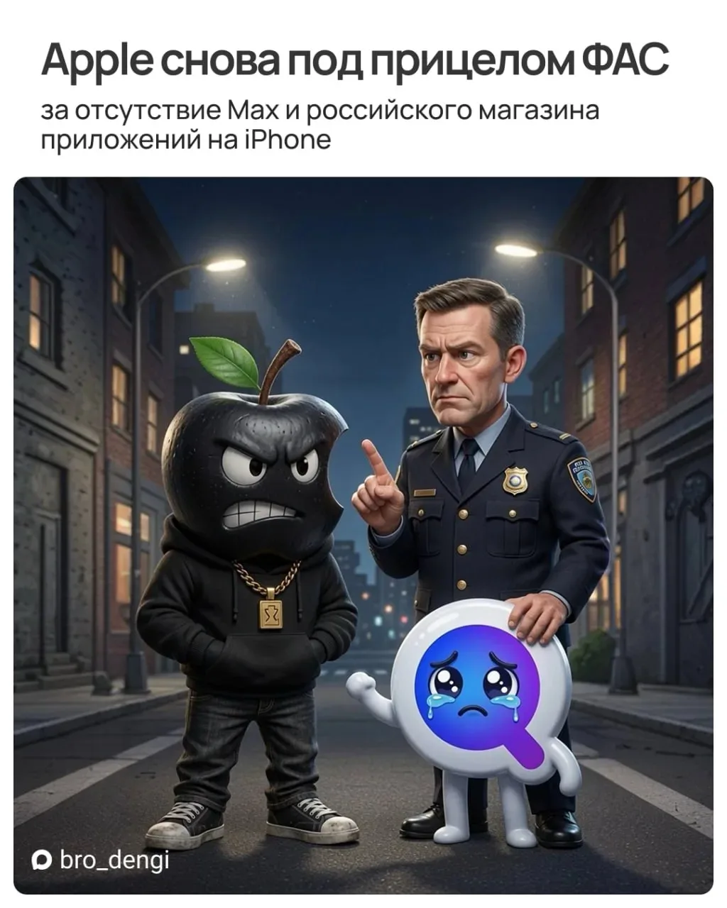 Apple снова получила по шапке от ФАС