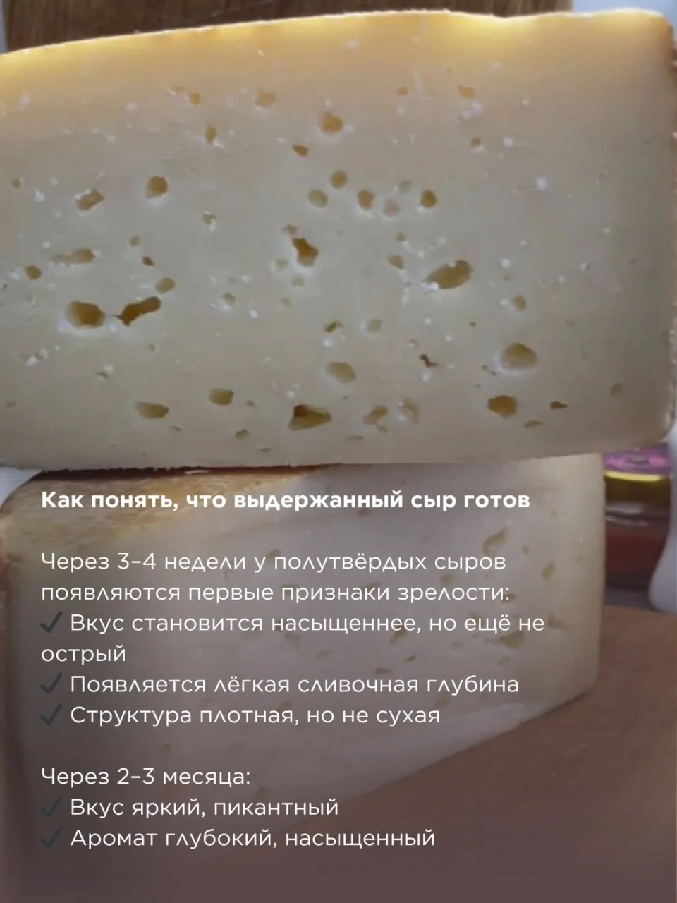 Как понять, что сыр готов?   Самый частый вопрос у новичков: «Ну как понять, пора уже резать или еще