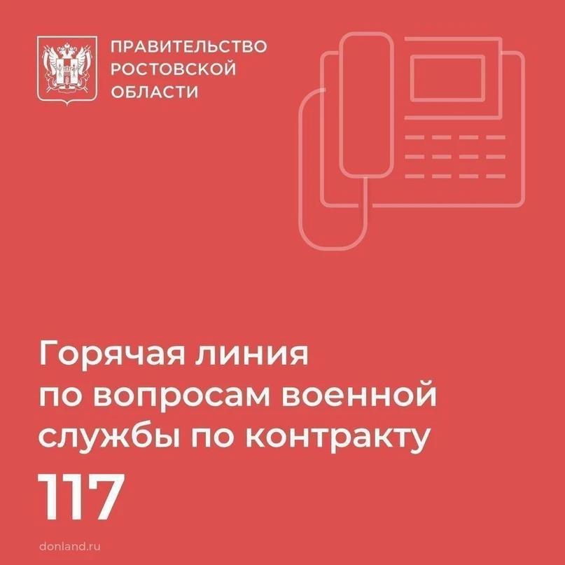 ☎ Задать вопросы о военной службе по контракту можно по номеру горячей линии 117.

Операторы ответят