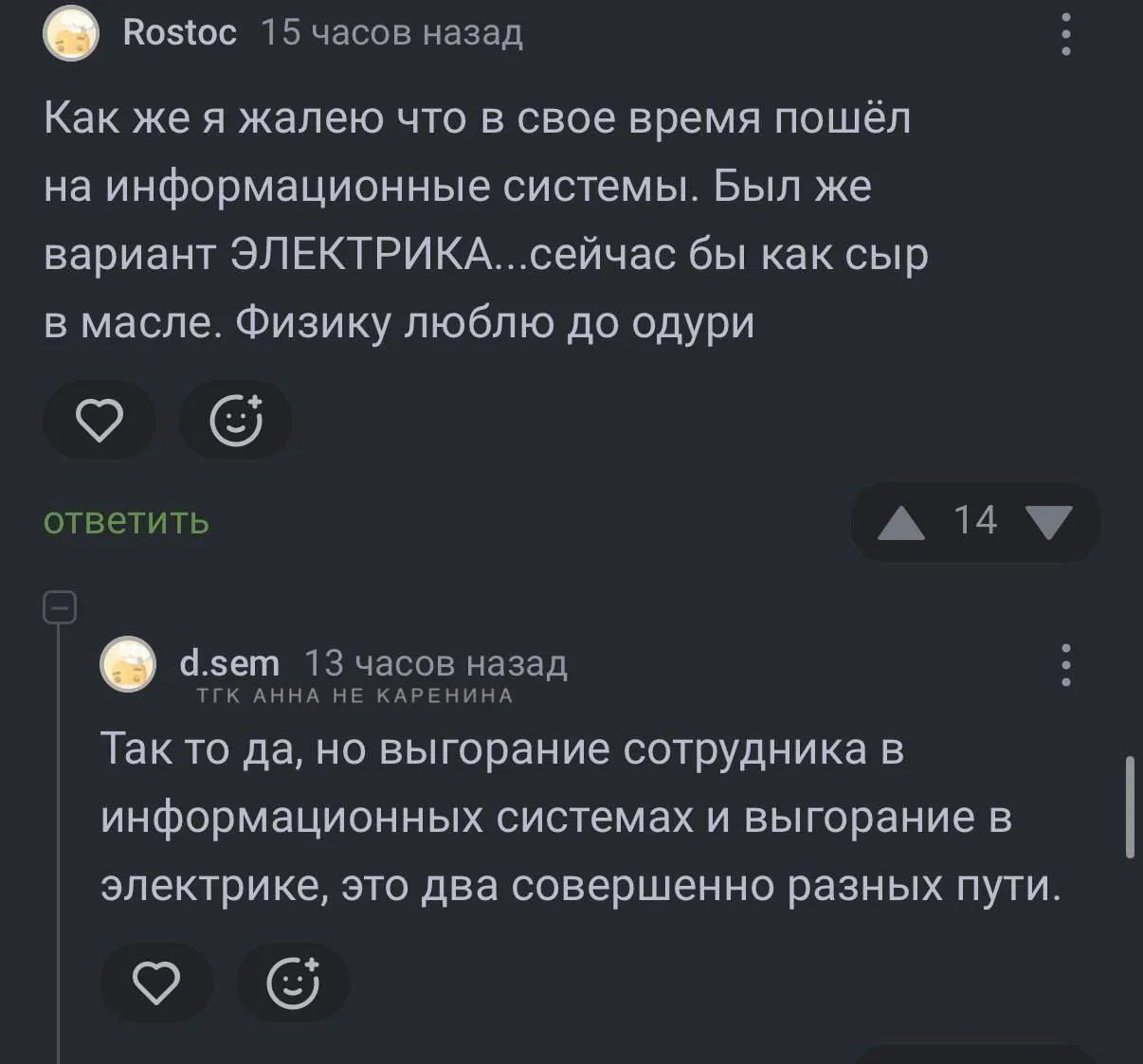 Отличная профессия этот ваш электрик, я вам скажу. 😄