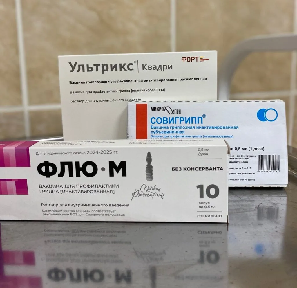 В ГБУЗ «Городская поликлиника»  поступила вакцина против гриппа: «Совигрипп», «Флю-М» -...