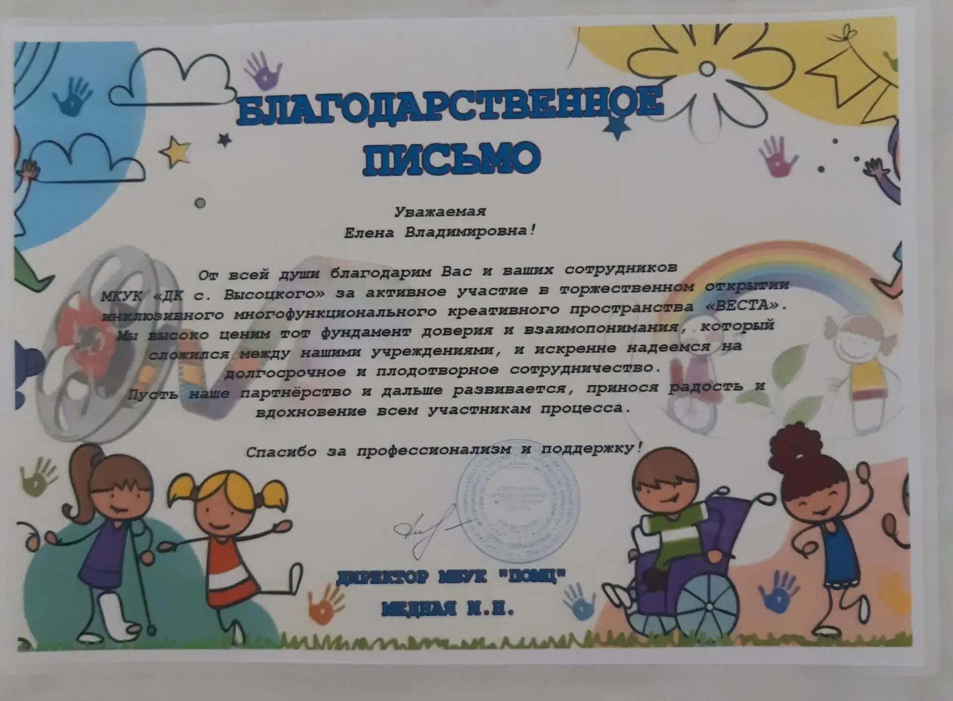 12 сентября сотрудница Дома культуры Кошелева Вера Геннадьевна приняла участие в открыт...