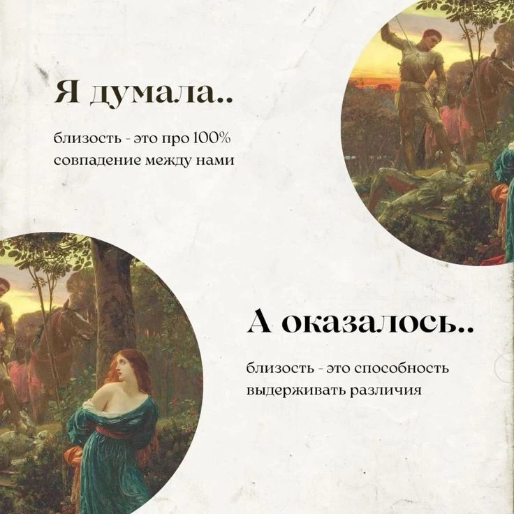 «Парная практика» — Отношения с партнёром