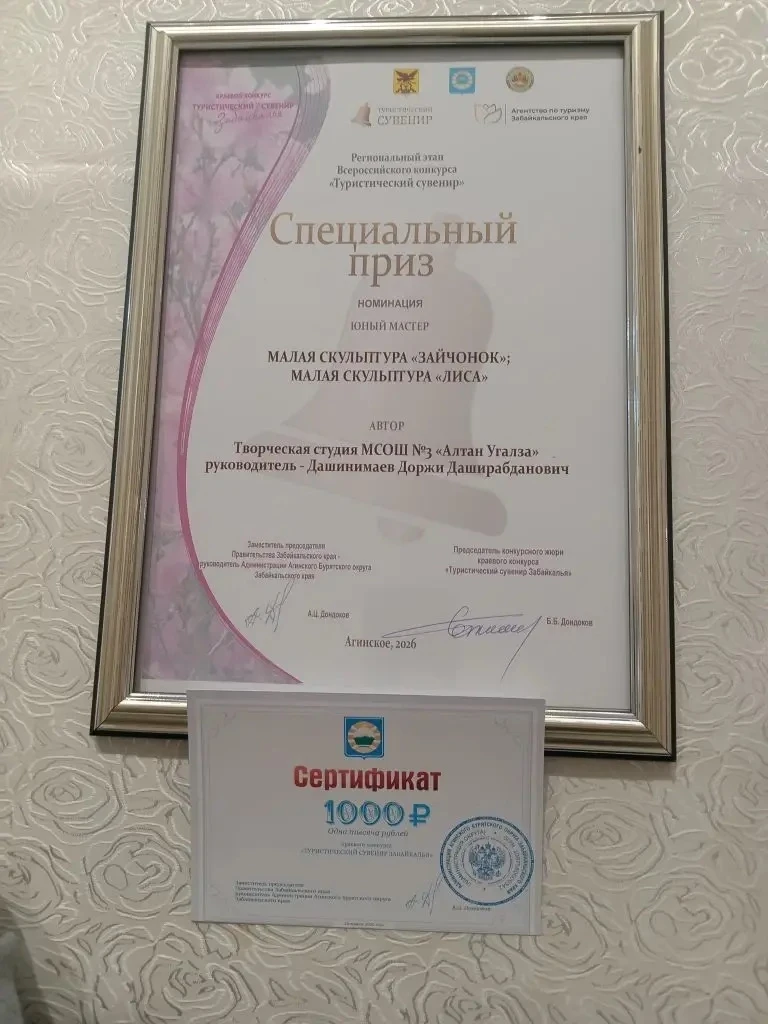 Юные мастерицы из творческой студии «Алтан угалза» стали призёрами краевого конкурса «Туристический 