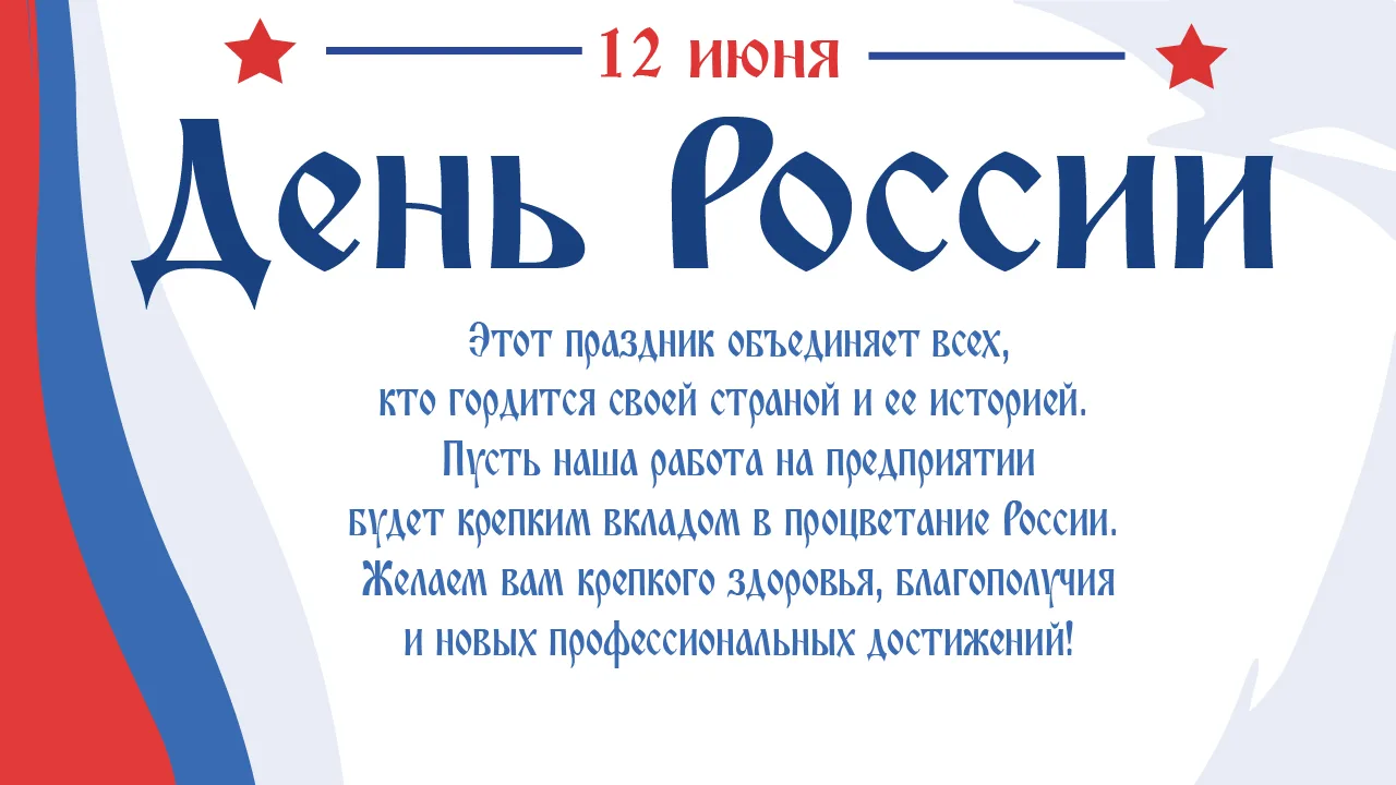 Что такое Россия?

Это не только карта, флаг или государственные границы.

Россия — это поколения лю