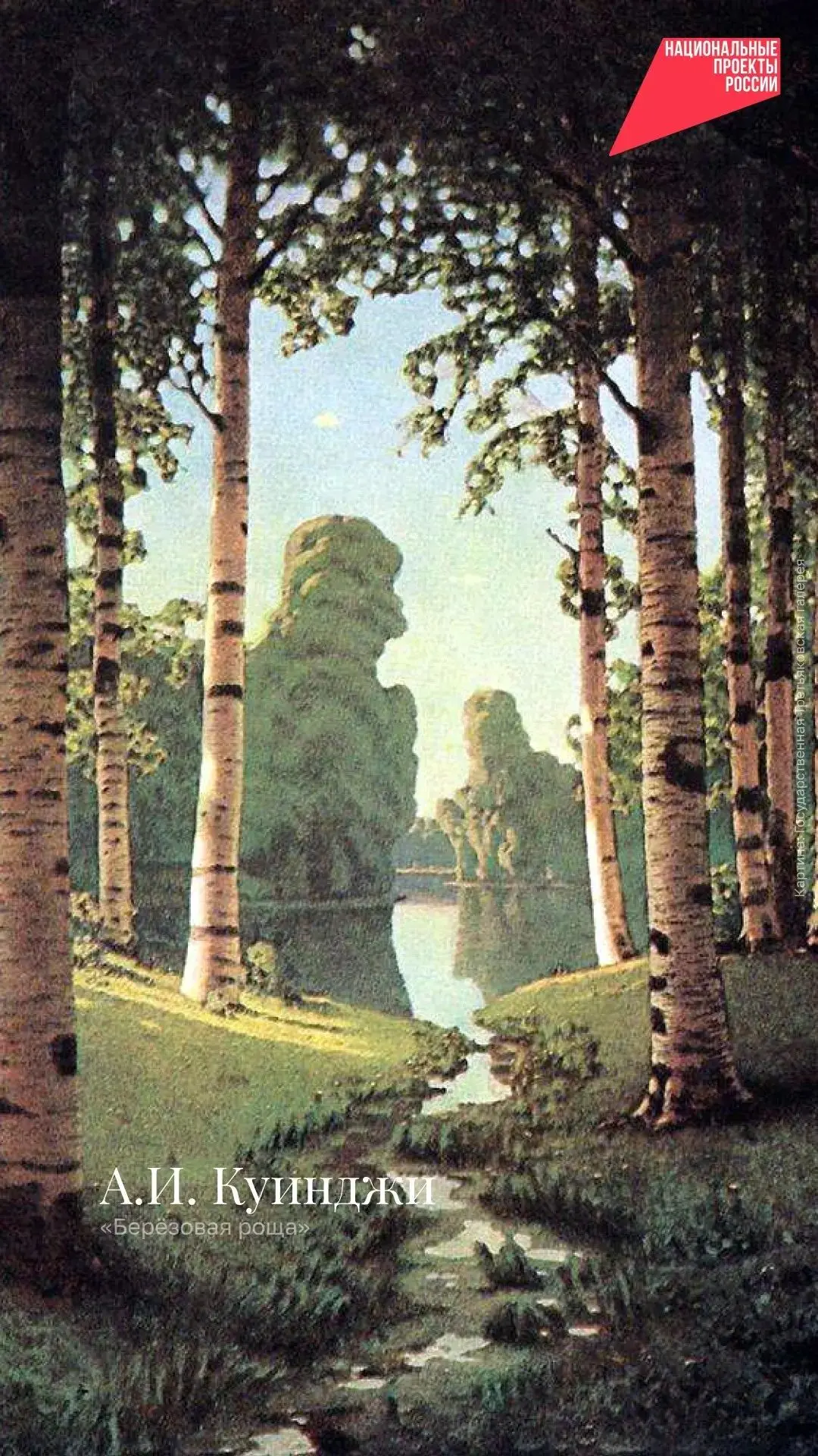 Шедевры русских художников на ваших экранах 🎨