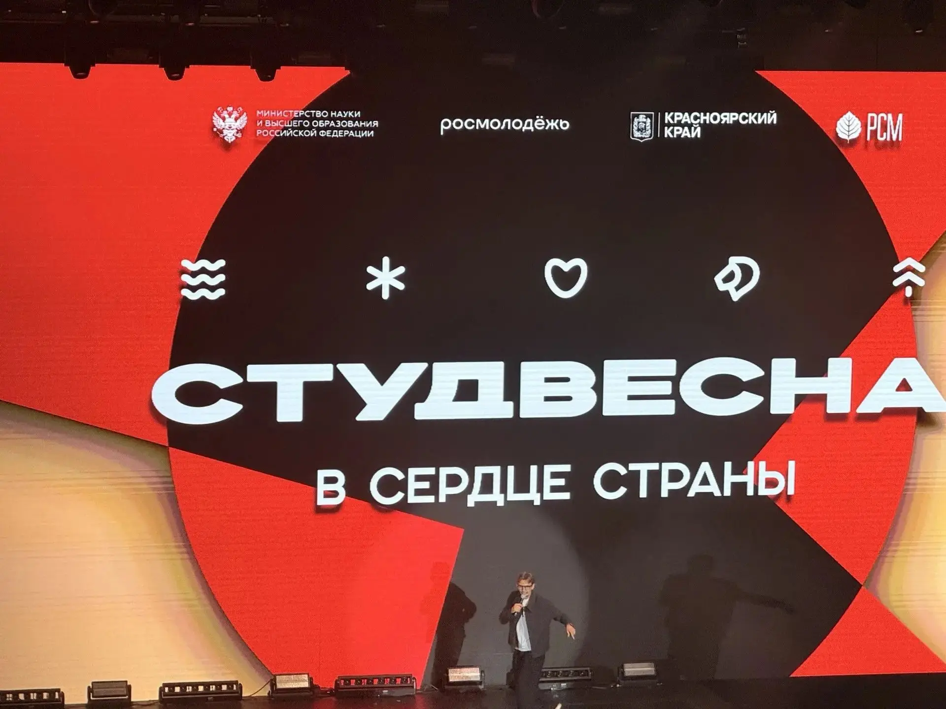 🎉 Красноярск зажигает огни XXXIV Всероссийского фестиваля «Российская студенческая вес...