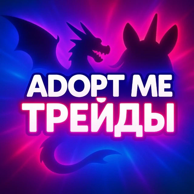 Будем трейды устраивать?