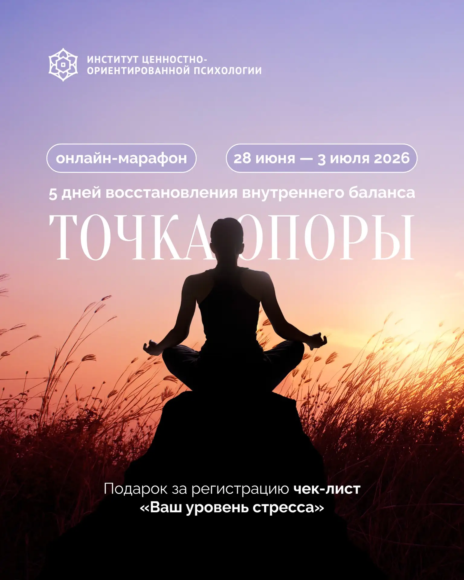 ПРИГЛАШАЕМ ВАС НА ОНЛАЙН-МАРАФОН! 💜