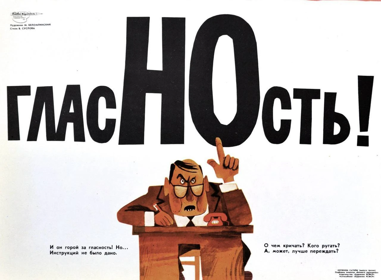 (М. Беломлинский) 1987 год