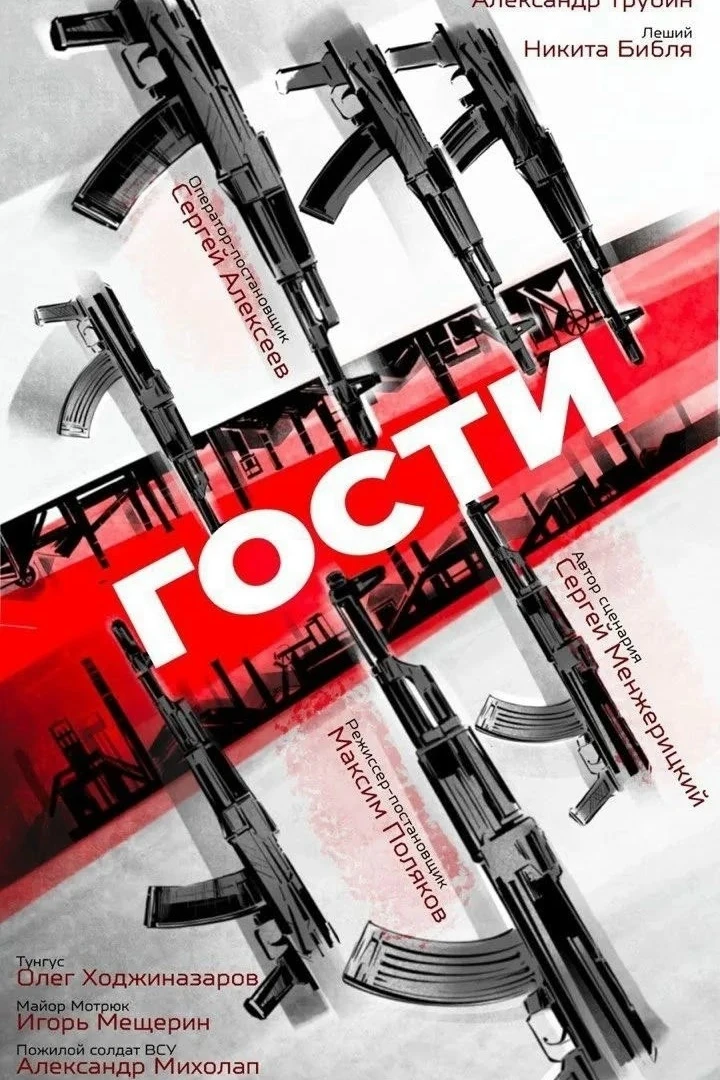 Друзья!