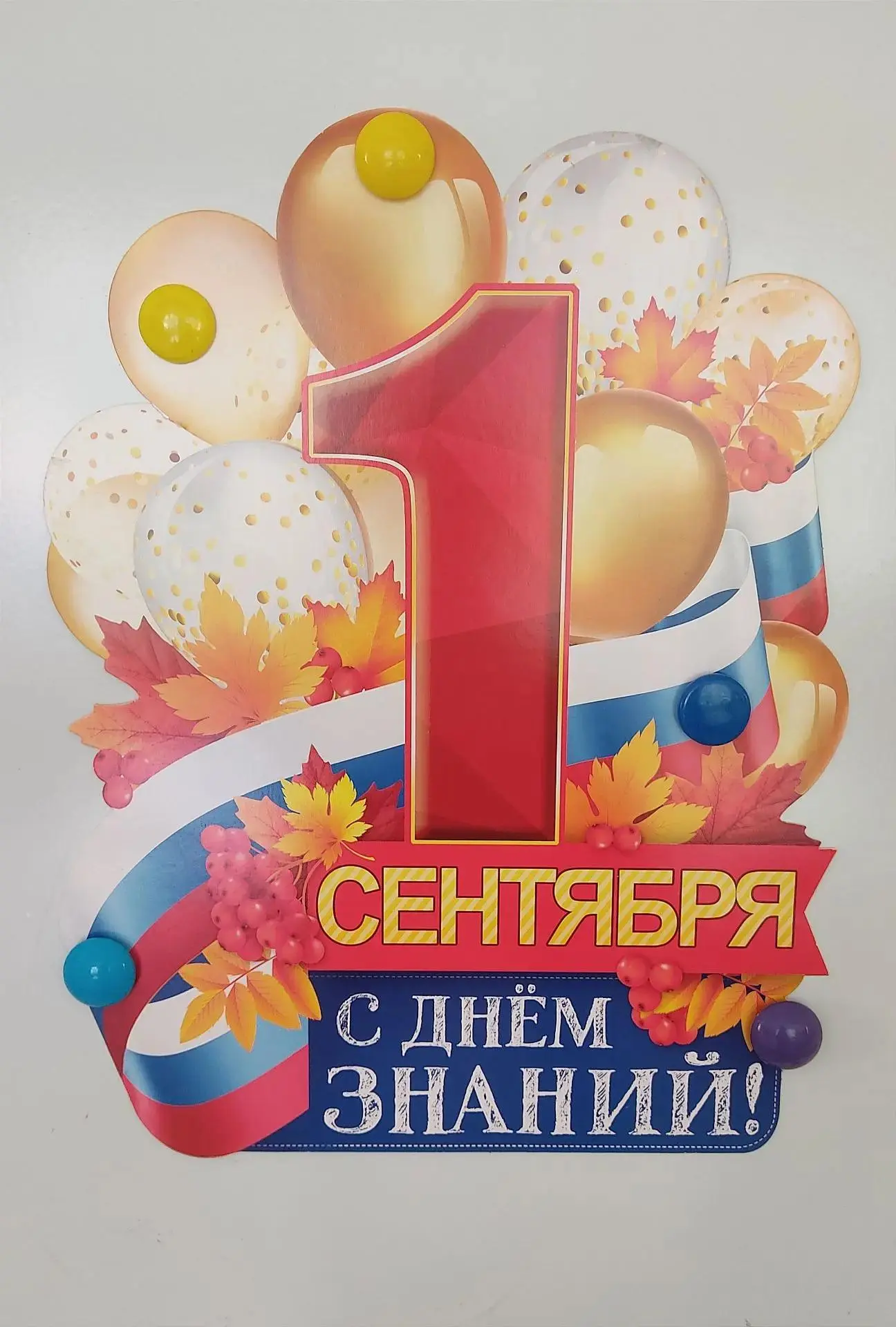 ✨1 Сентября в детском саду! ✨