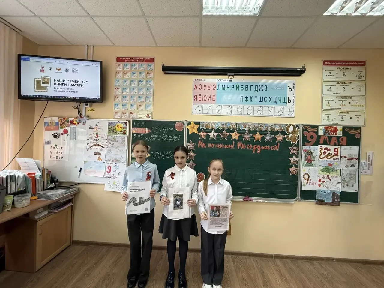 🎖️ Классный час ко дню Победы🕊️  Ученики 4‑ В класса приняли участие в акции «Бессмертный полк»!  Ре