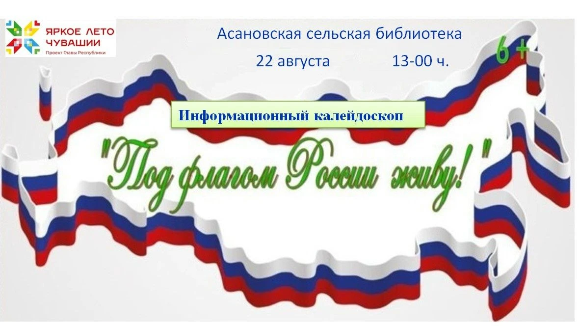 Мероприятие подарит участникам яркое погружение в историю главных символов страны. Библ...