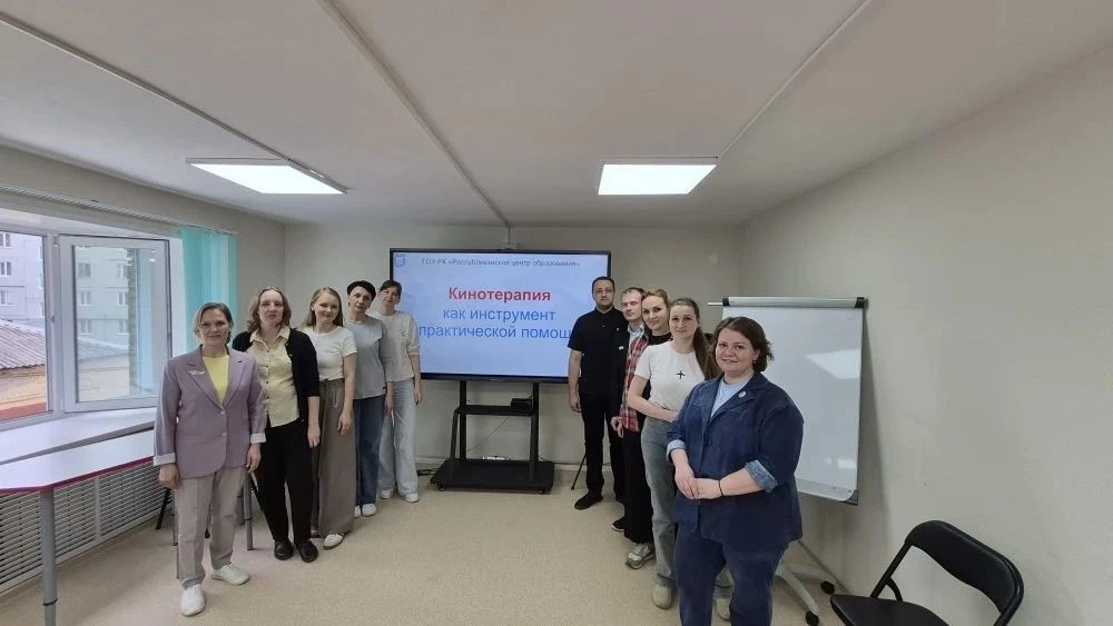 🎓 Кинотерапия в действии: наши педагоги осваивают новые методы работы со студентами 26 мая 2026 года