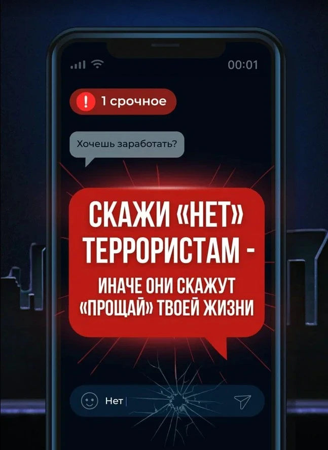 Безопасность в школе: памятка по противодействию терроризму