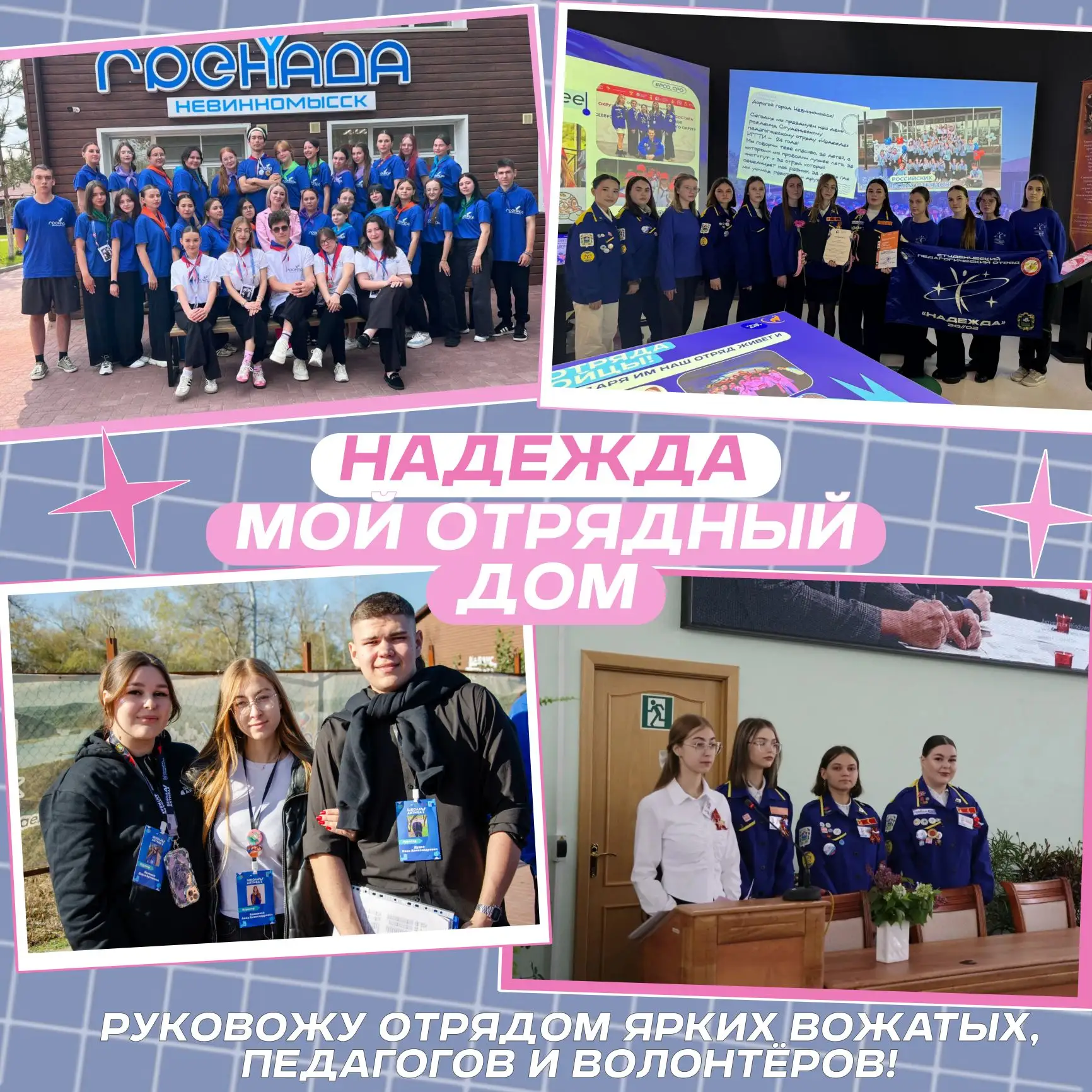Мы любим писать длинные посты, особенно если этот пост о нашем советнике  – Балашовой Анне Александр