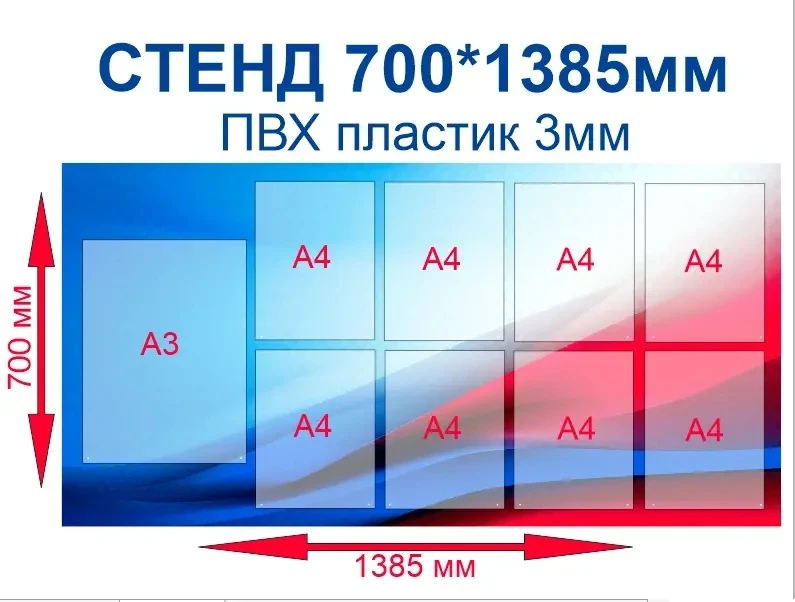 Данный стенд в наличии! Продаём