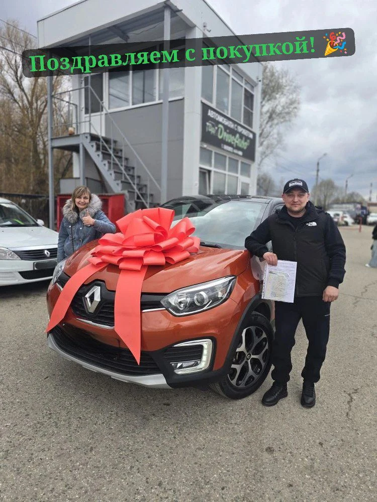 🥳 Renault Kaptur продан и уезжает в Марий Эл! Поздравляем с покупкой и желаем безопасных и приятных 