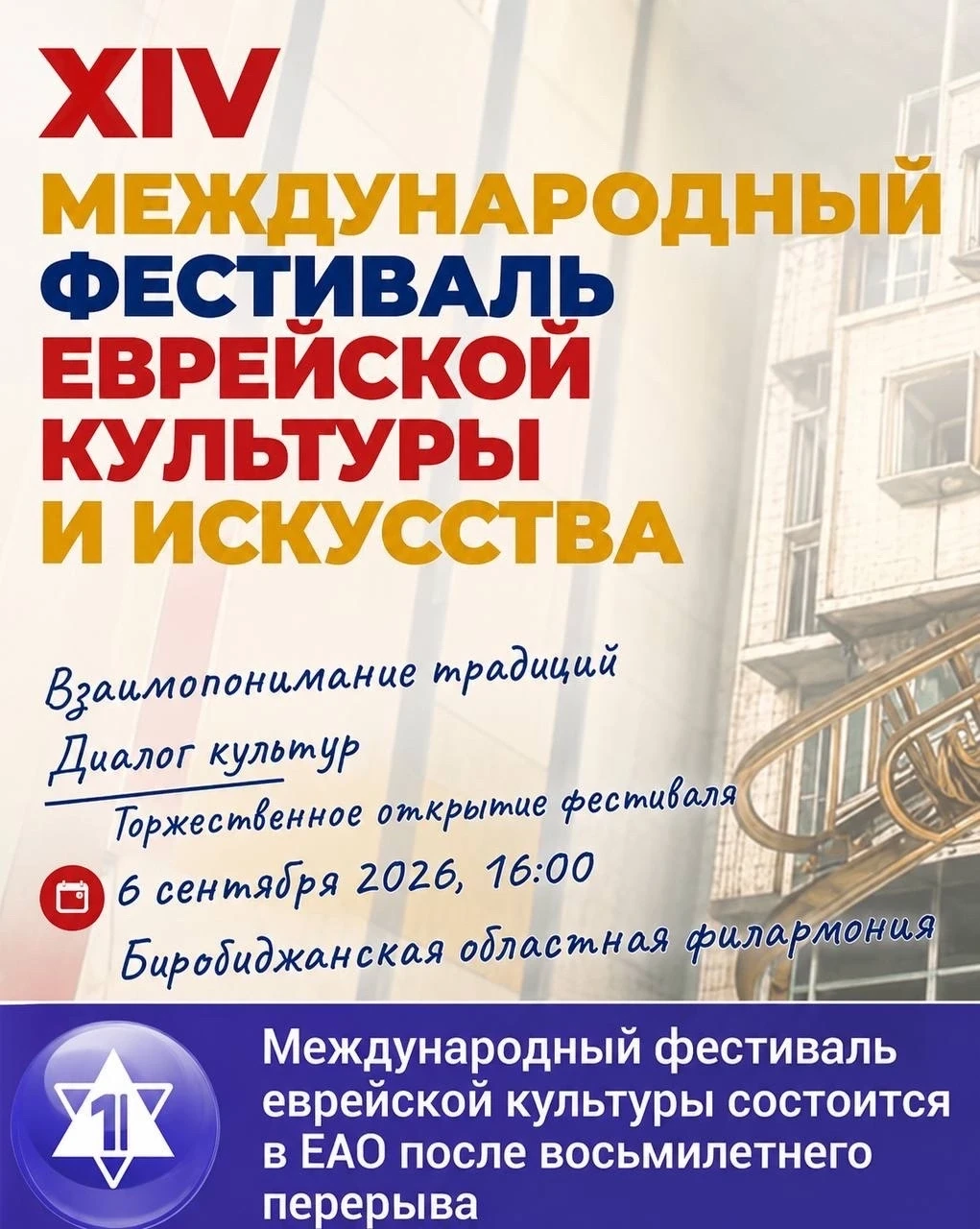 ✨ Долгожданное открытие фестиваля!