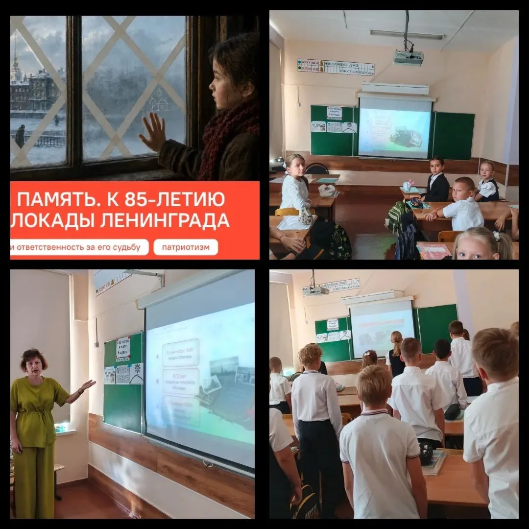 7 сентября в 4 «Б» классе МОБУ СОШ № 7 им. А. А. Пономарёва города Лабинска прошло заня...