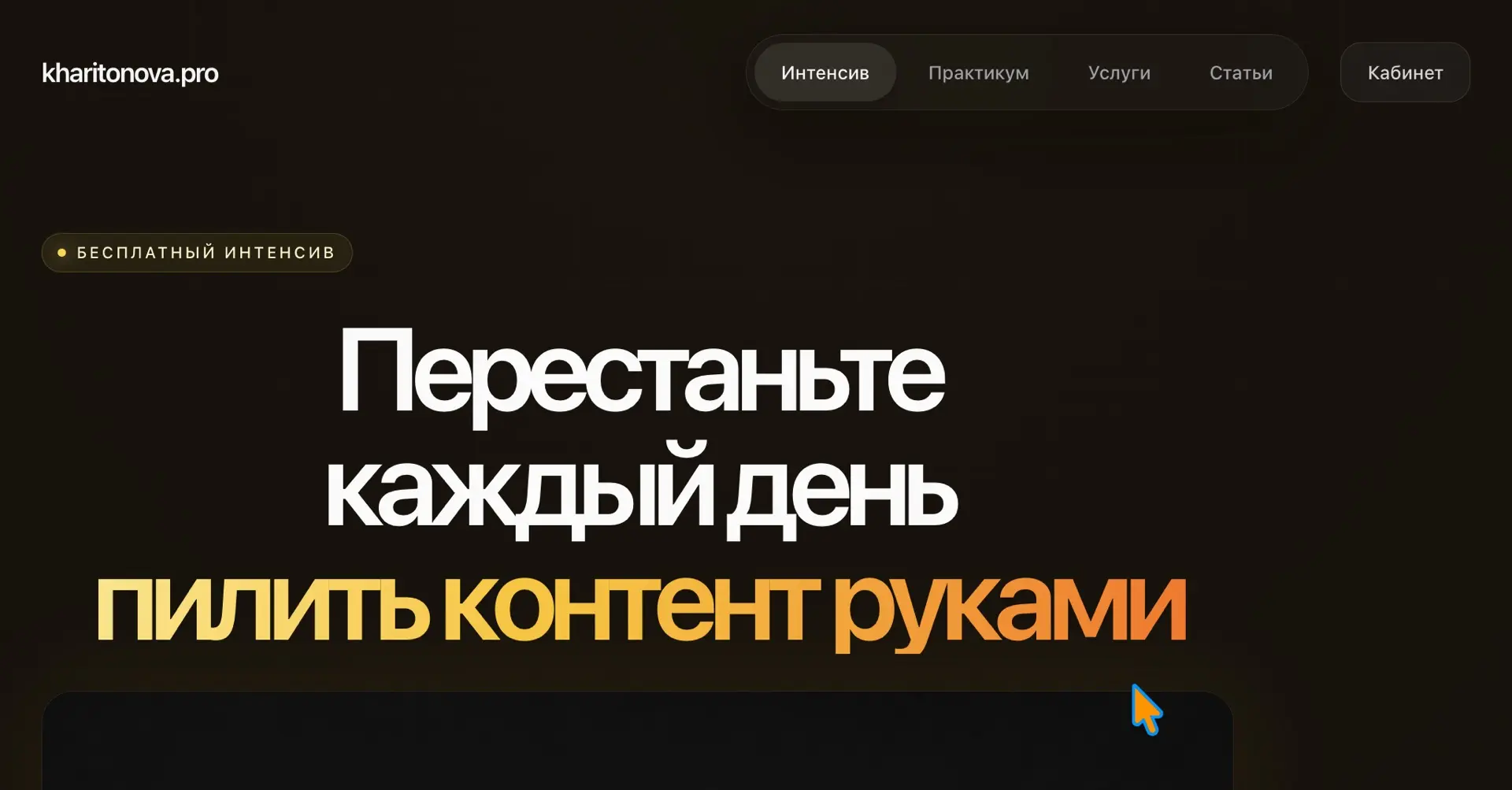Сегодня планировала выложить последний урок интенсива.

Но не успеваю. 
ПрАстите меня, пожалуйста. З