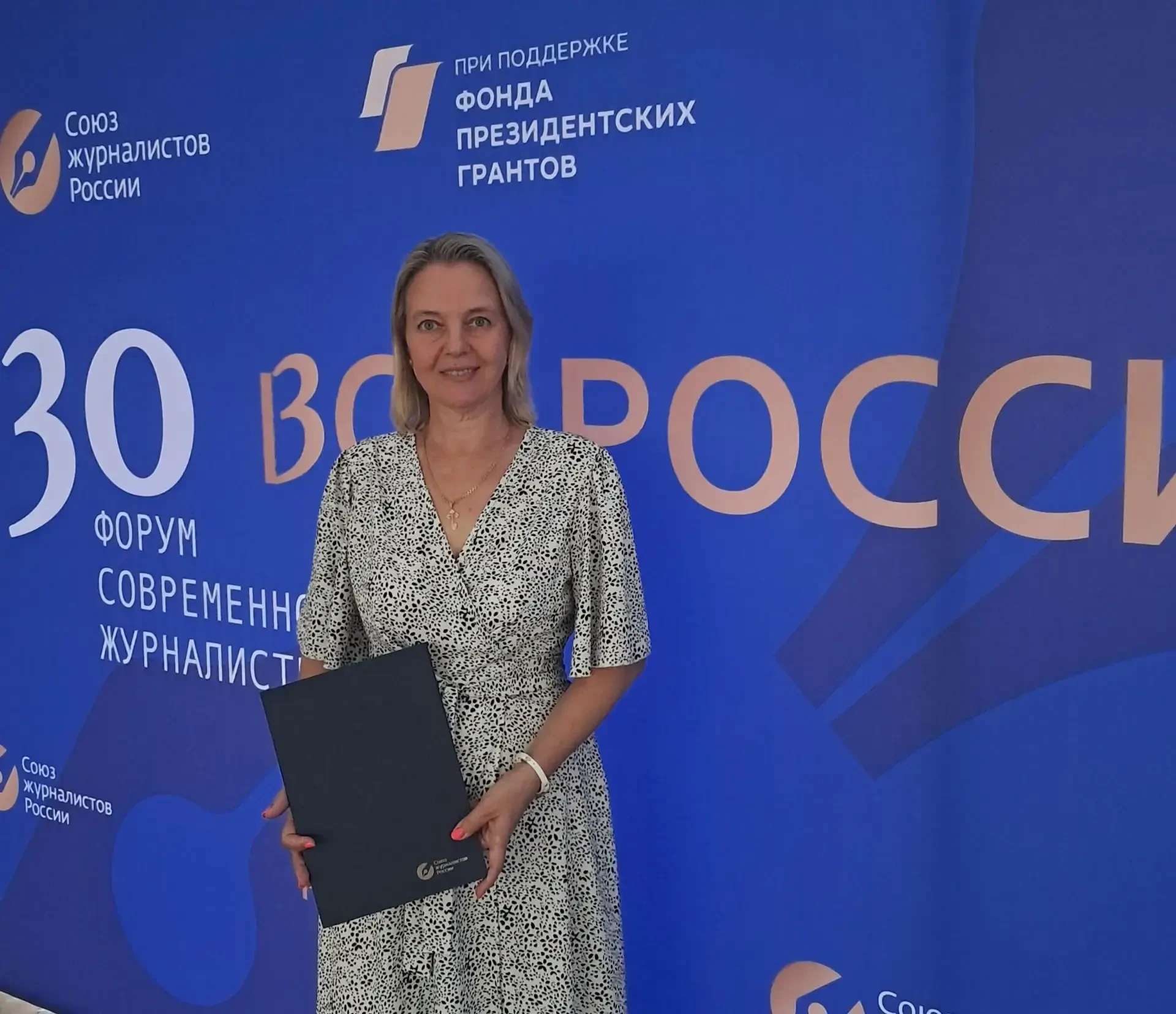 В Сочи проходит юбилейный 30 Форум современной журналистики "Вся Россия-2026"