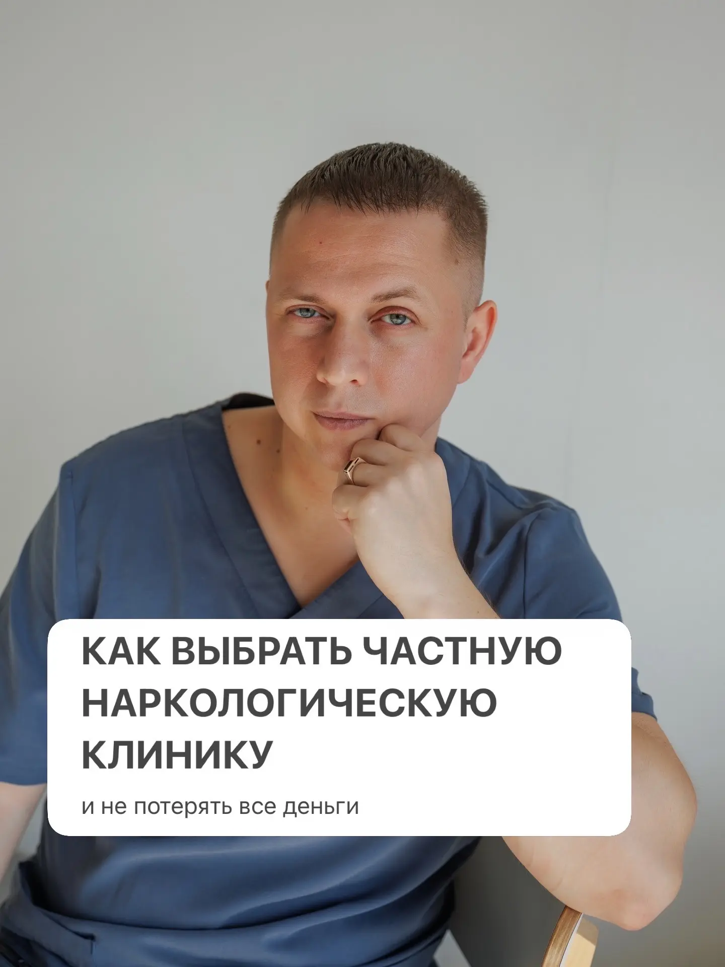 Когда родственники находятся в панике и готовы отдать любые деньги, лишь бы спасти близ...