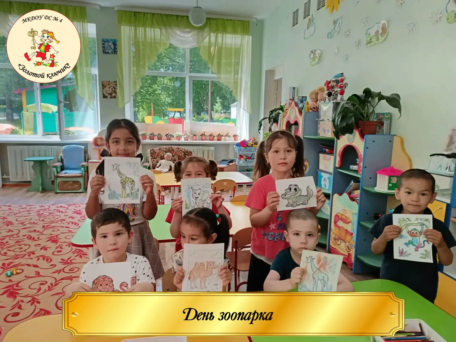 Сегодня в средней группе "Ромашка" прошел тематический «День зоопарка»! 🎉 Ребята не пр...