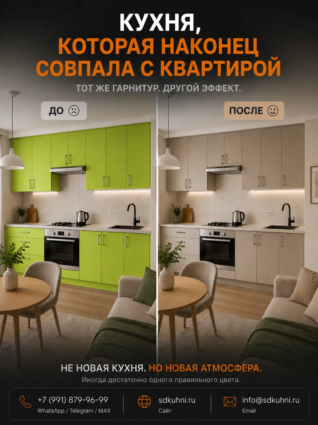 Иногда кухня выглядит чужой в собственной квартире.