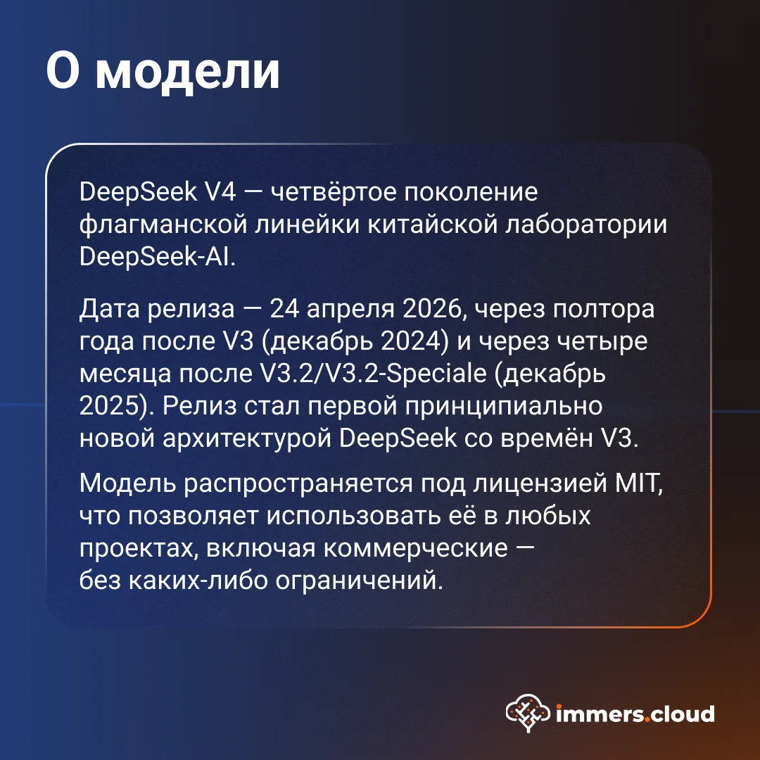 Изображение 2 к публикации «immers.cloud | Облако с GPU»