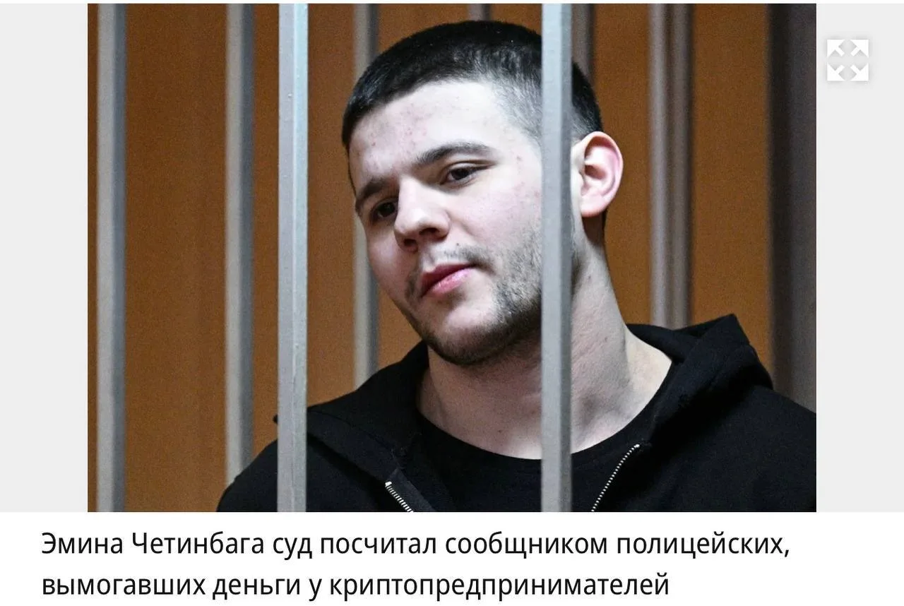 Бывшим полицейским огласили приговором за попытку организации криптовалютного стартапа