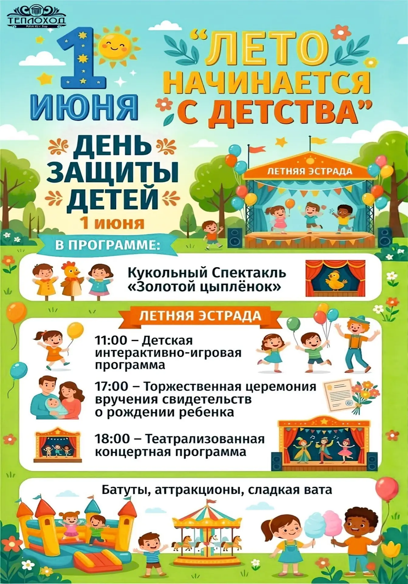 🌟 Культурный Центр «Теплоход» приглашает!