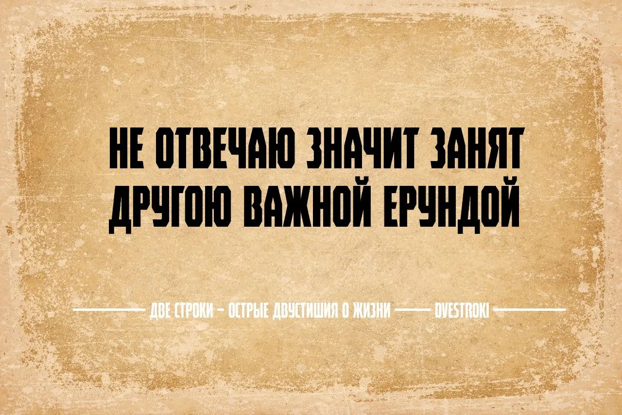 Две строки – остроумные двустишия в Telegram и Мах