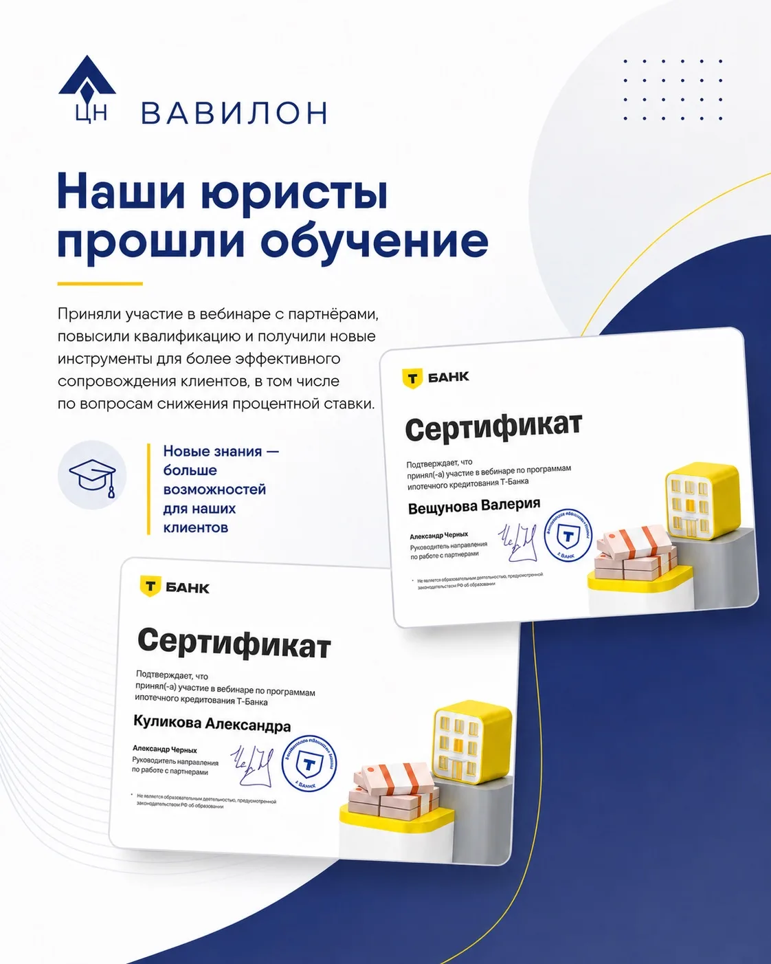 Наши юристы продолжают повышать квалификацию ради лучших результатов для клиентов!

Команда наших сп