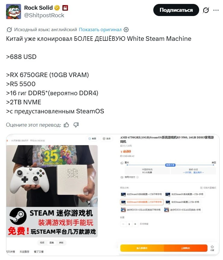 Китайцы выкатили убийцу Steam Machine — рисовые гении дропнули свой аналог почти в 1,5 раза дешевле,