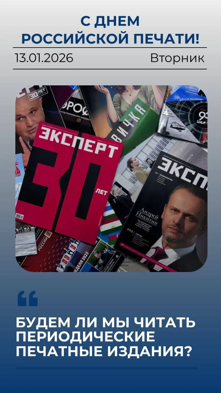 На рабочем столе лежит 15-сантиметровая стопка из газет и журналов.
