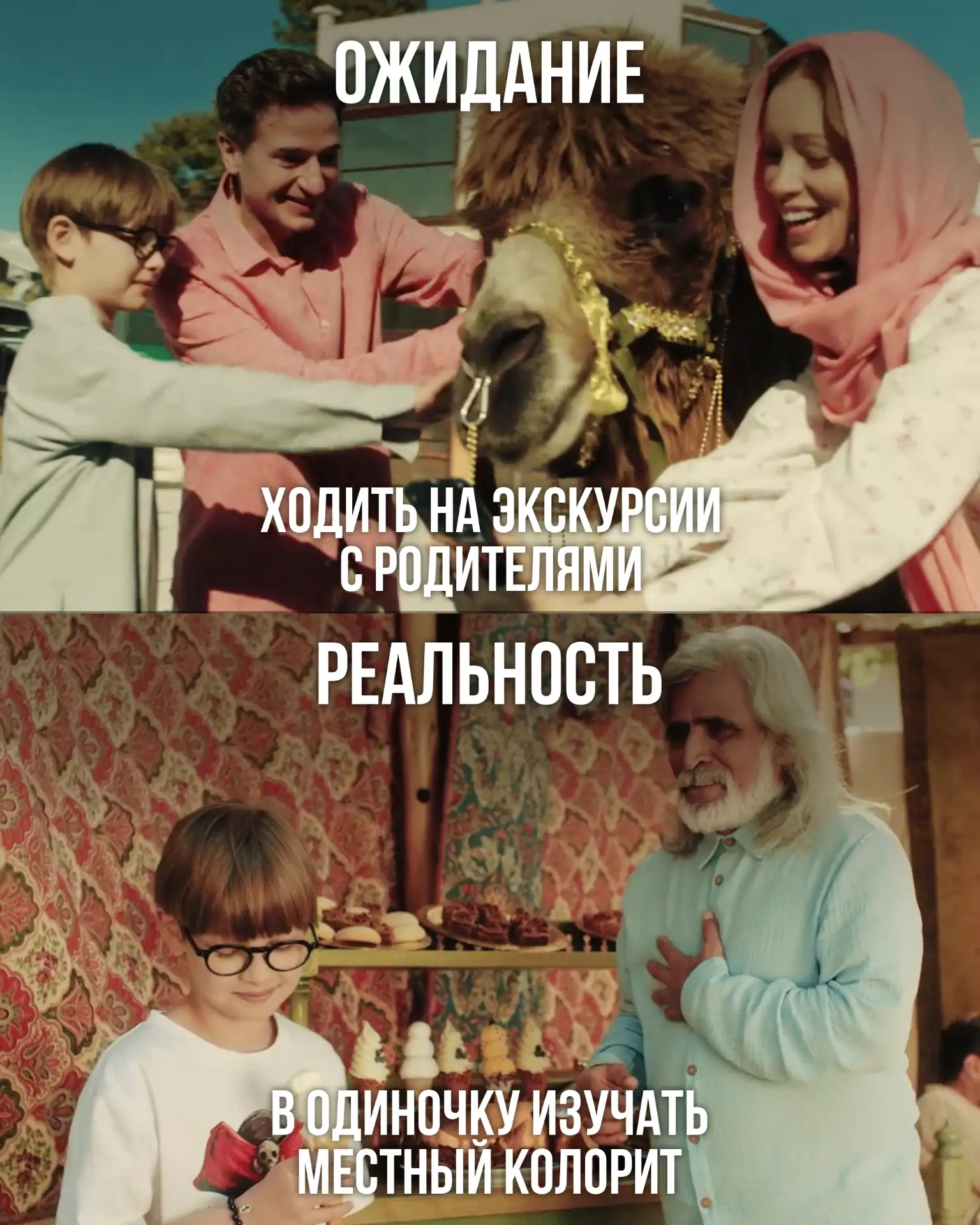 💥 Какое путешествие запомнится больше всего? То, что пошло не по плану!
