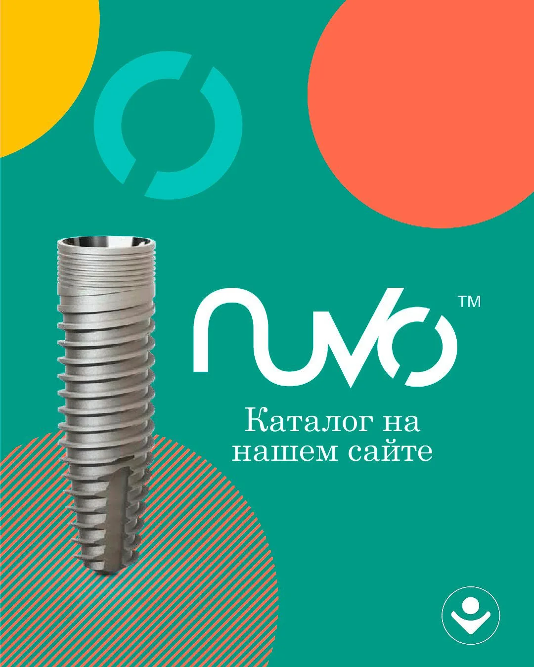 NUVO — это решение для тех, кто ищет проверенные технологии, предсказуемый результат ле...