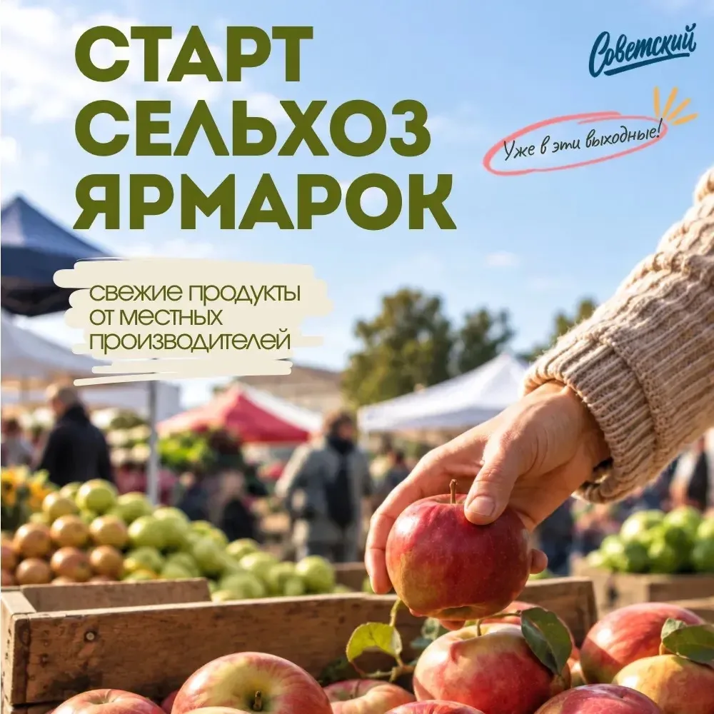 Осень - время ярмарок 🍎