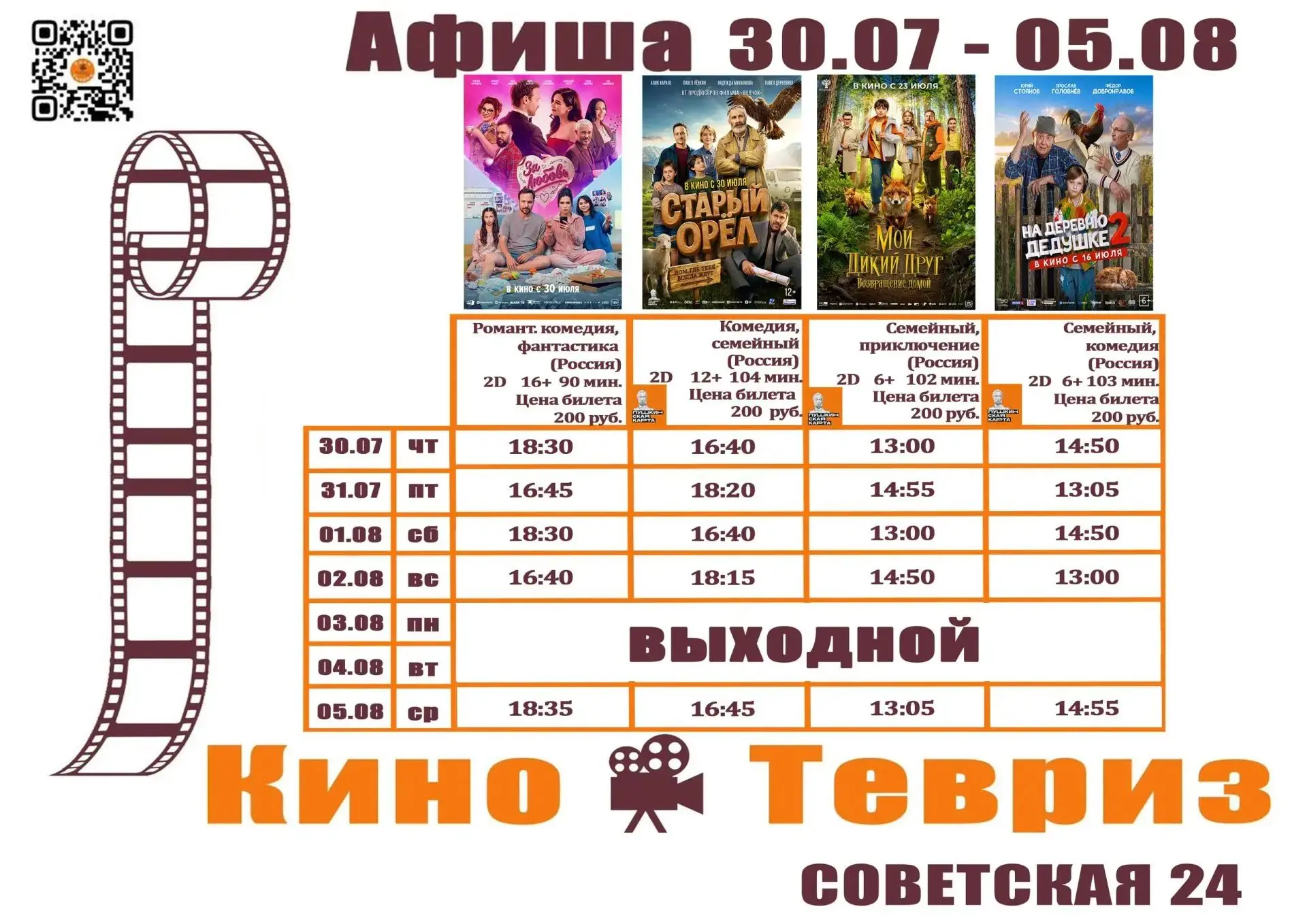 Медиа публикации