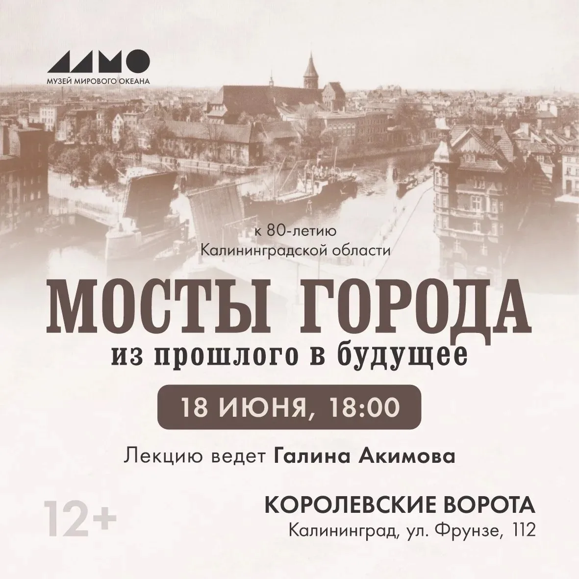 В четверг в Королевских воротах пройдёт интересная лекция об истории инженерных сооруже...