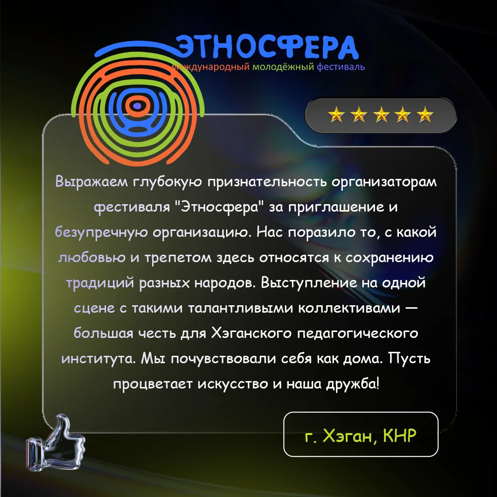 Софиты давно погасли, а мурашки остались ✨  Говорят, фестиваль заканчивается, когда со сцены уходит 