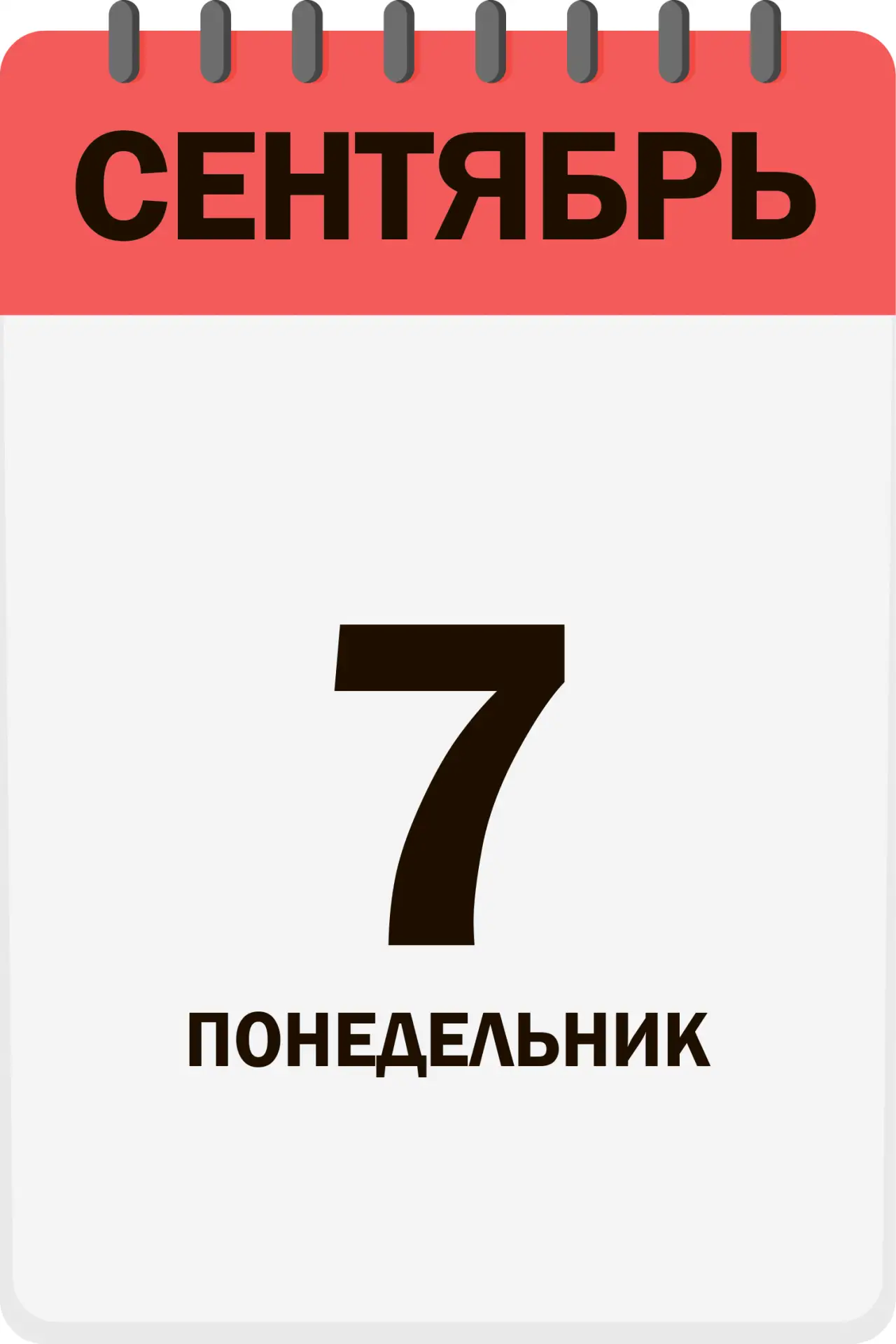 Доброе утро, друзья!