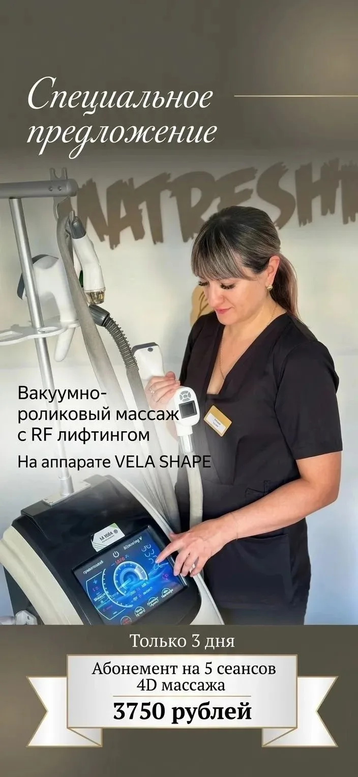 🔥 Специальное предложение!