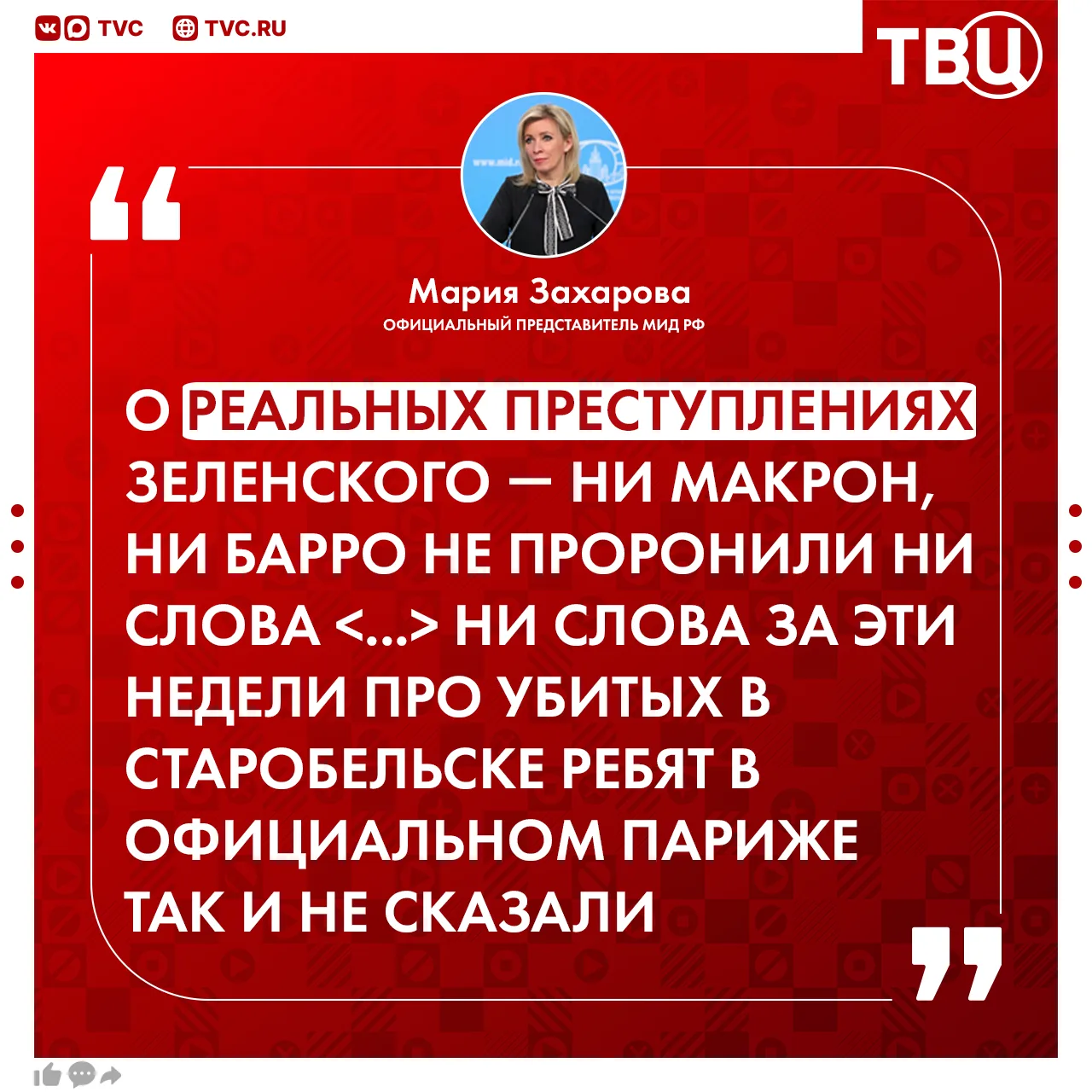 Запад и киевский режим состряпали очередную фальсификацию о якобы ударе ВС РФ по Киево-Печерской лав