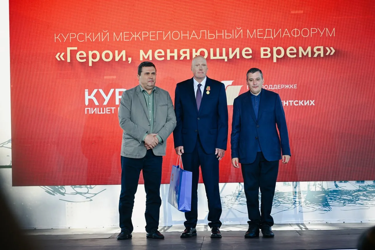 В рамках Курского межрегионального медиафорума состоялась торжественная церемония награ...