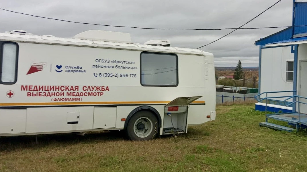 📢 Передвижной маммограф Иркутской районной больницы проведет выездные обследования

С 8 по 13 июля 